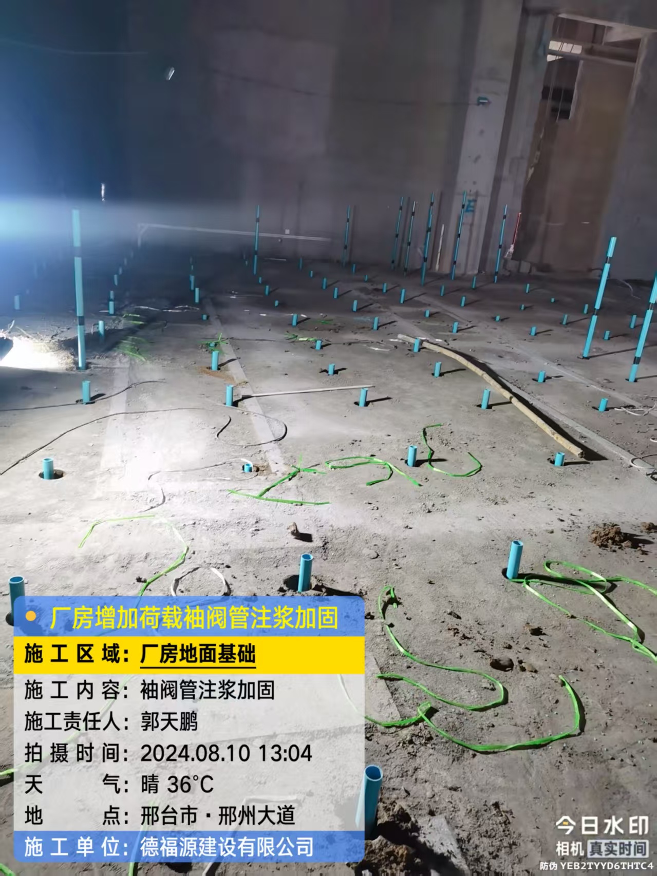 雨花台袖阀管注浆施工