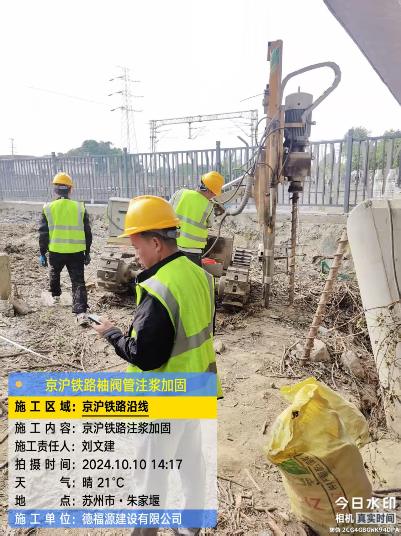 雨花台袖阀管注浆工艺